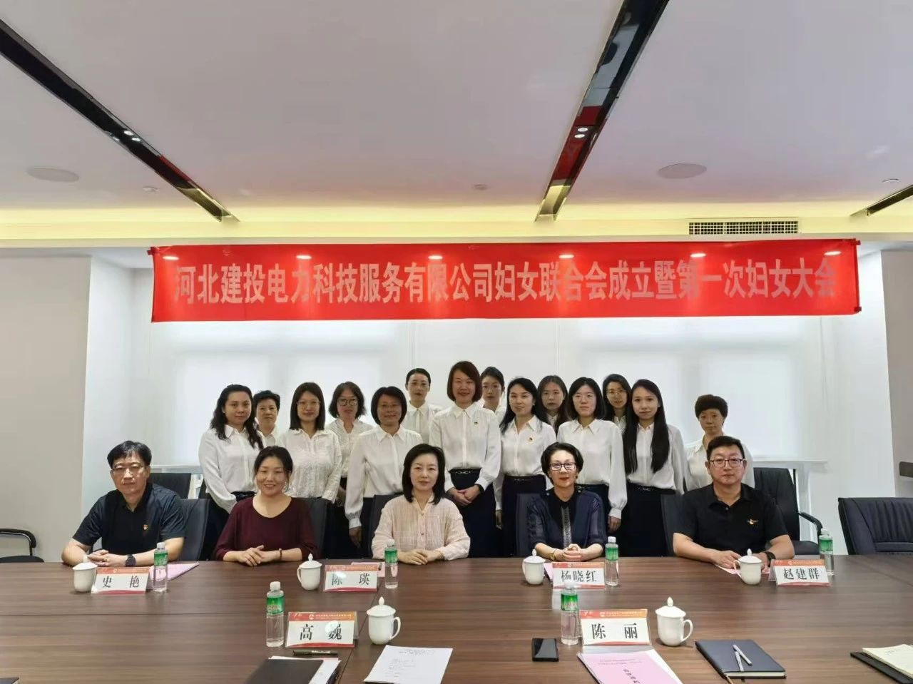 建投電科召開(kāi)婦聯(lián)成立大會(huì)暨第一次婦女大會(huì)