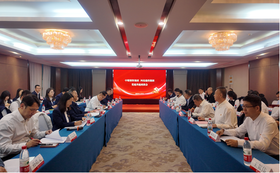 建投能源與中煤銷售集團開展黨建共建交流活動